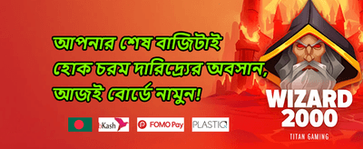 বন্ধুকে রেফার করুন 🤝 promotion