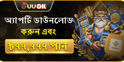 নতুন সদস্য স্বাগত বোনাস promotion