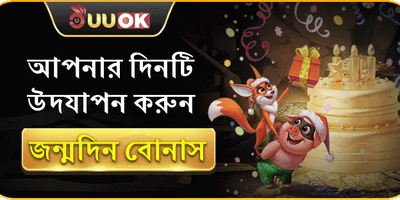 VIP সাপ্তাহিক ক্যাশব্যাক অফার promotion