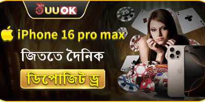 দৈনিক ডিপোজিট মেগা প্রাইজ promotion